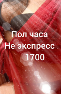 Ксана 
