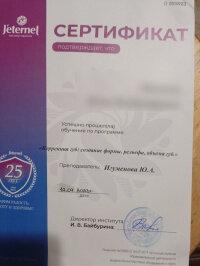 Юлия   